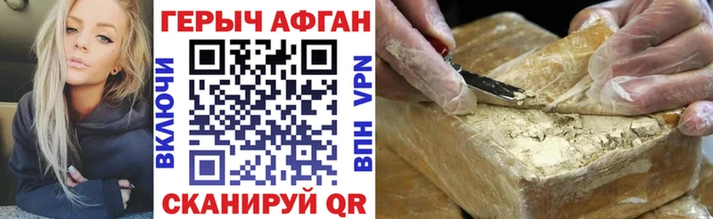 дарнет шоп  Камышлов  ГЕРОИН белый 